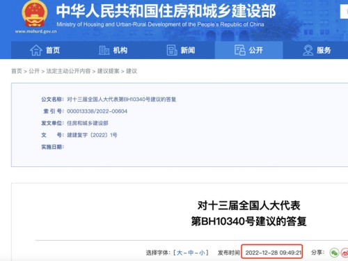住建部：將盡快修訂出臺(tái)建筑業(yè)、監(jiān)理、勘察設(shè)計(jì)資質(zhì)管理規(guī)定等三部規(guī)章